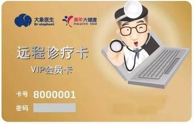 平?jīng)雒滥甏蠼】禂y手上海大象醫(yī)生，開(kāi)啟遠(yuǎn)程醫(yī)療服務(wù)新篇章